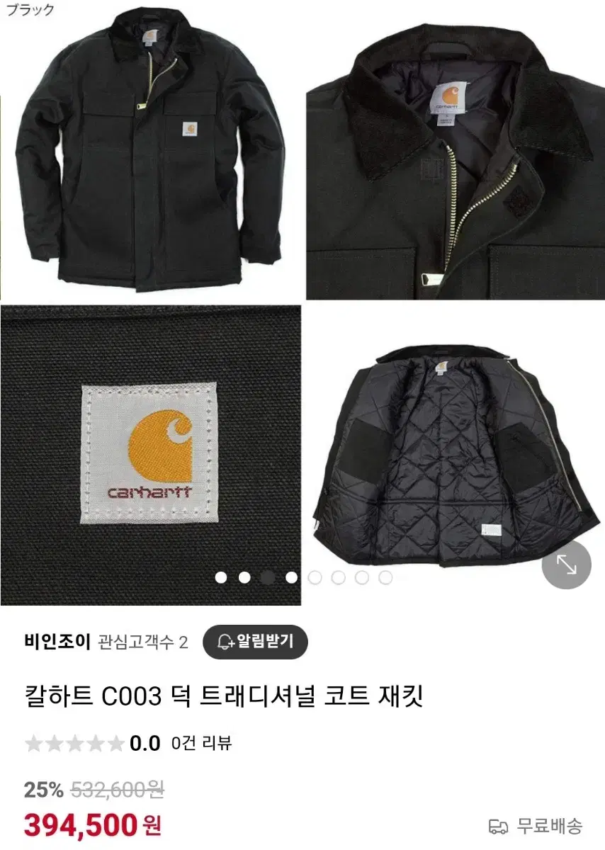 칼하트 C003 덕 트래디셔널 코트 재킷